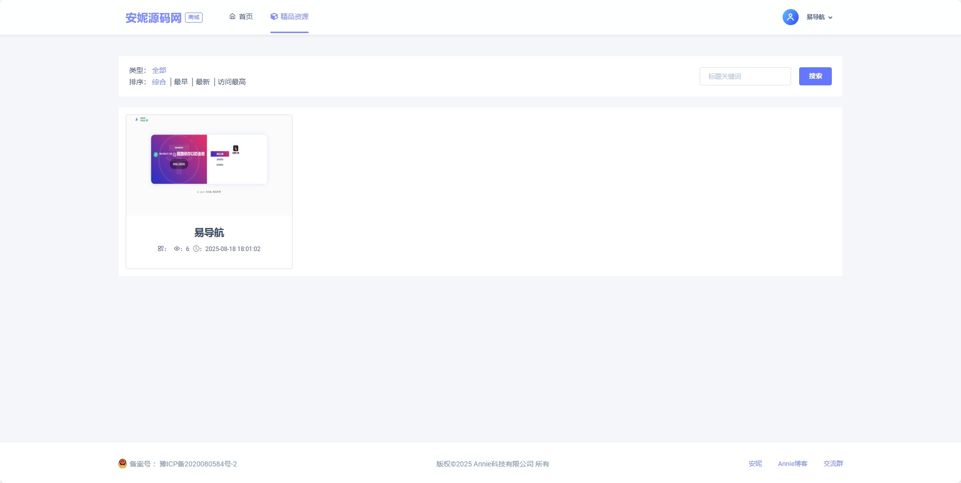 前端分类页演示