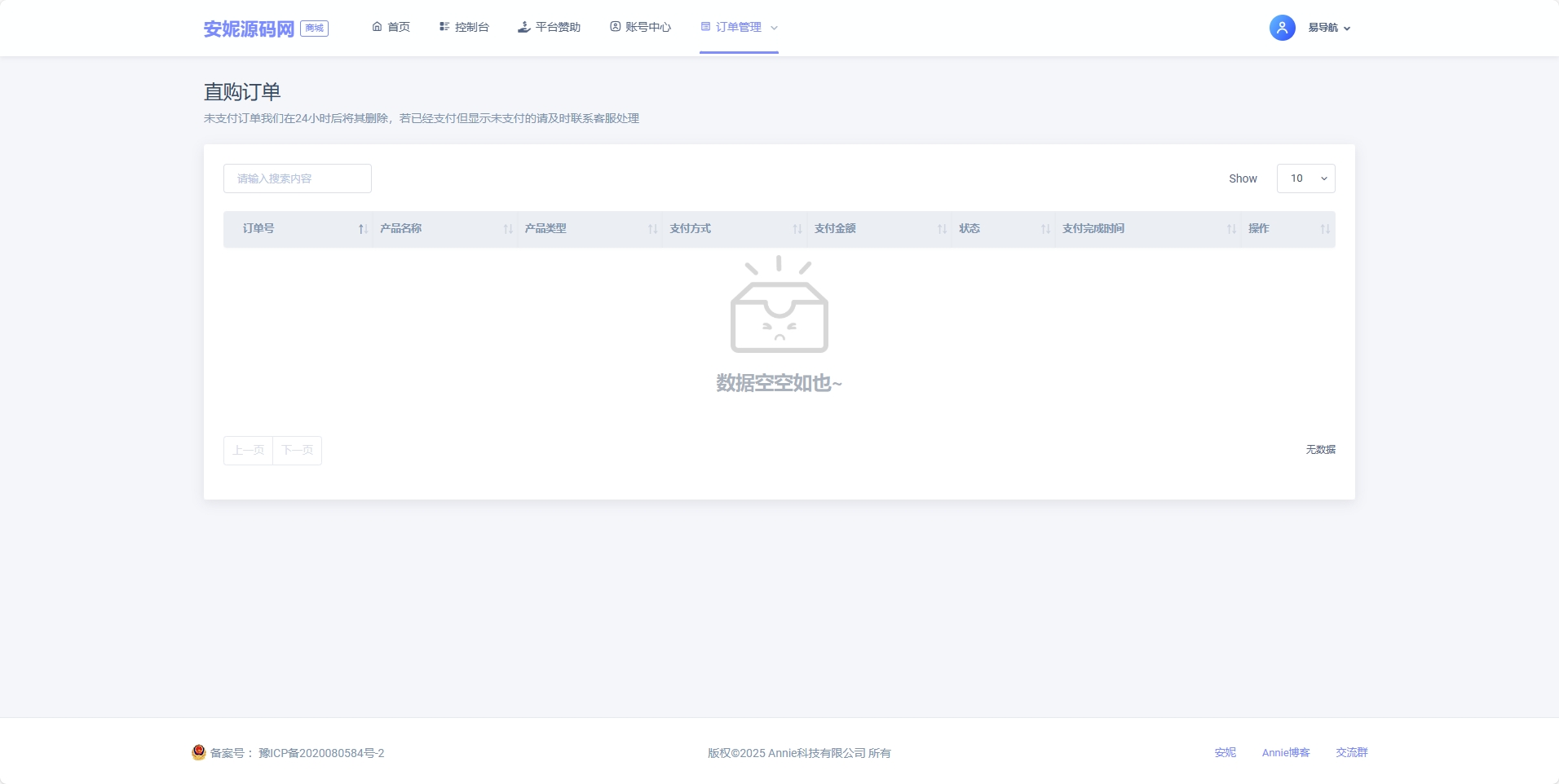 前端详情页演示