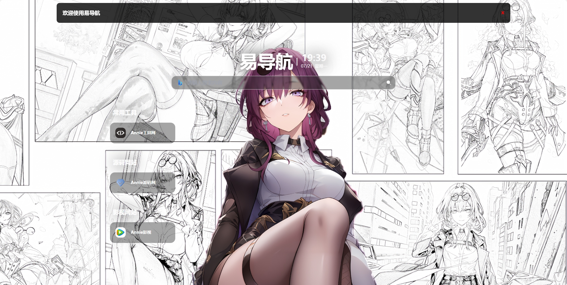 前端分类页演示