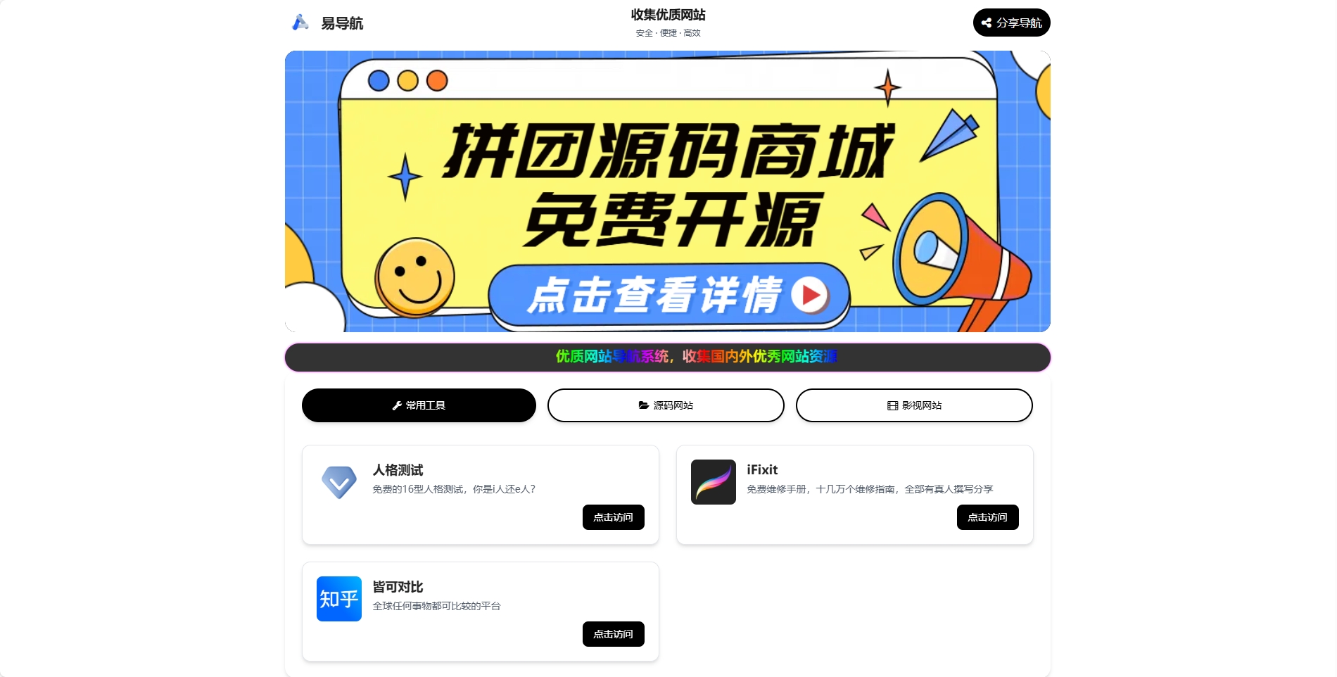 前端详情页演示