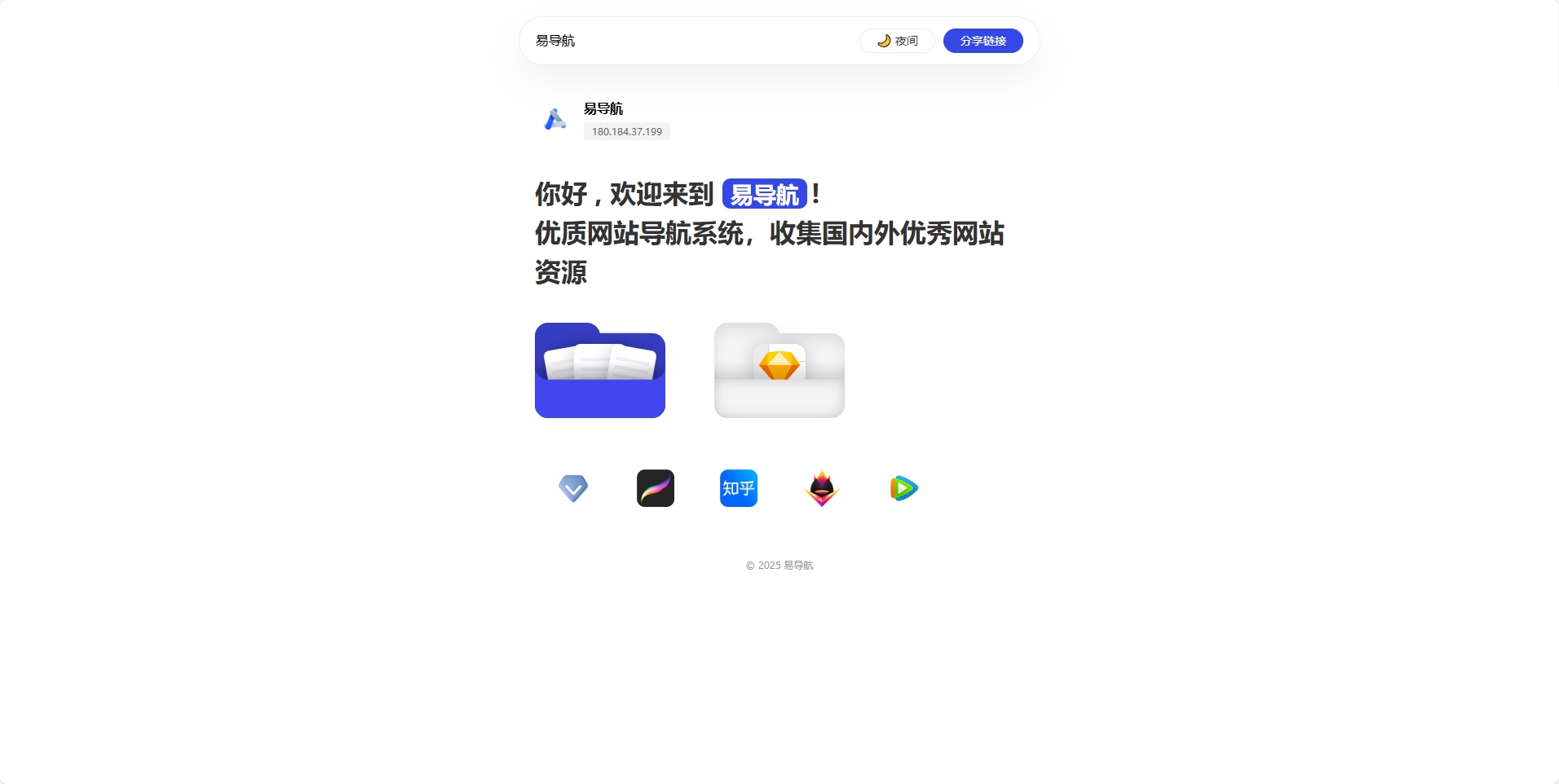 前端详情页演示