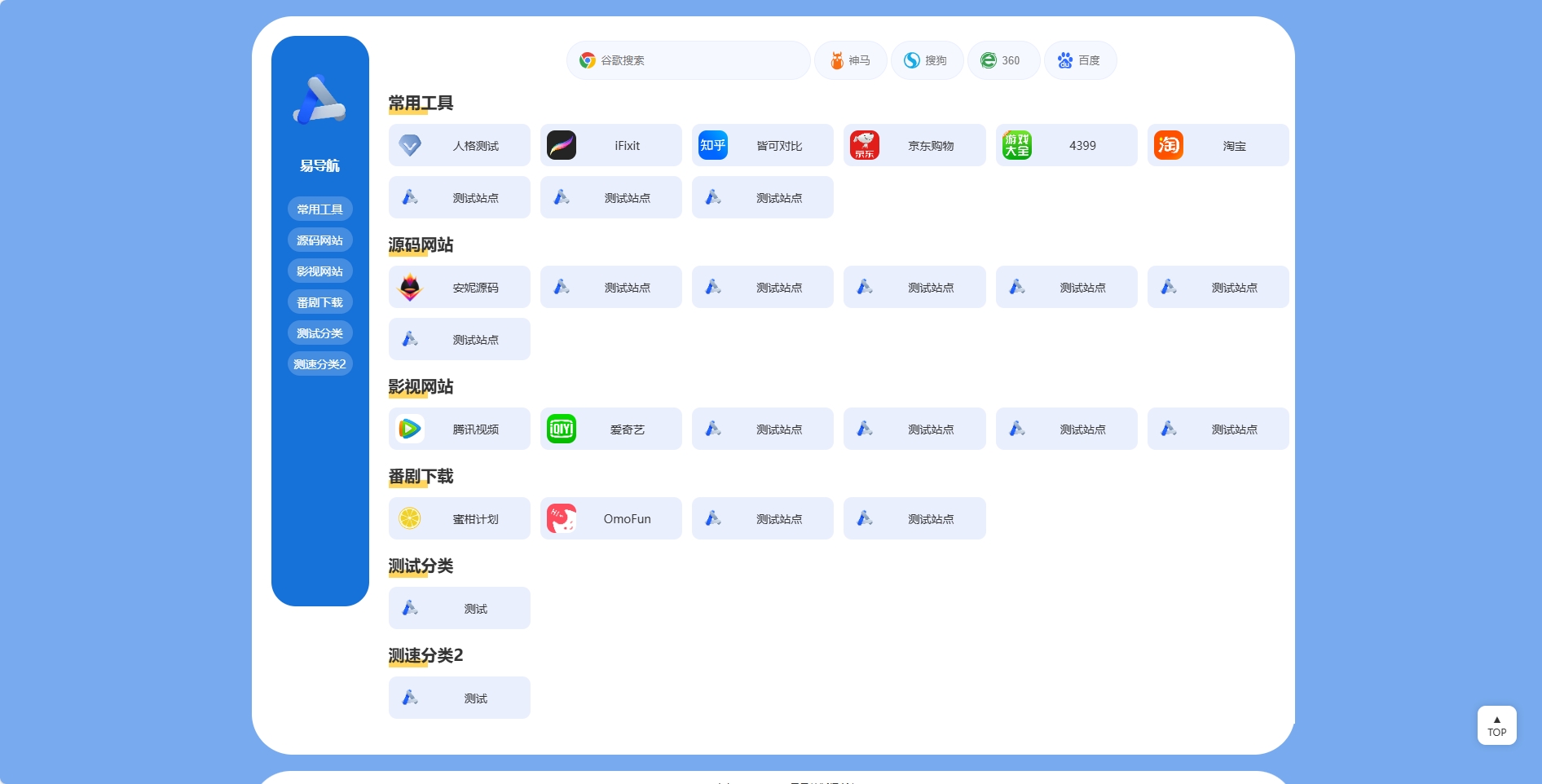 前端详情页演示